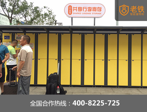 车站解决存包问题的智能方案
