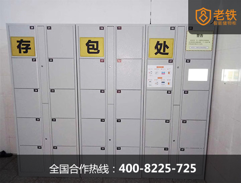 游泳馆智能存储柜