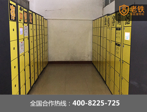 驾校共享寄存柜免费投放_老铁共享寄存柜