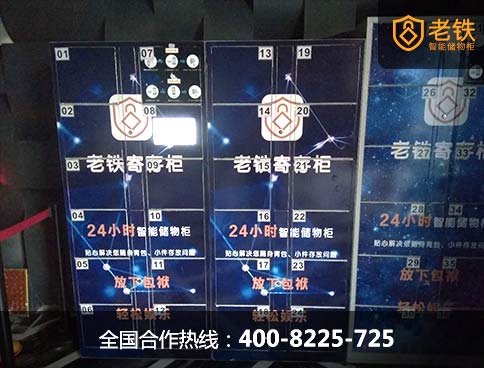 酒吧使用扫码智能存包柜方便吗