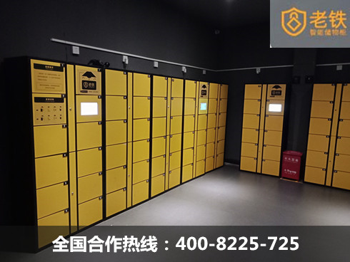 诺亚集团旗下酒吧老铁智能寄存柜
