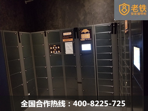 魔都老铁共享储物柜