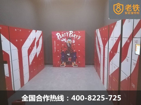 派缇文化老铁智能寄存柜