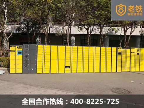 厦门海沧体育馆老铁智能寄存柜