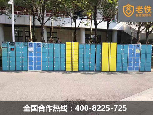 厦门海沧体育馆老铁共享储物柜