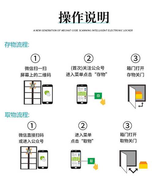 微信扫码智能储物柜3.jpg